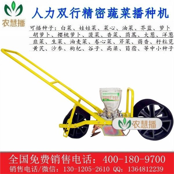农慧播农机洋葱播种机价格实惠 品质上乘