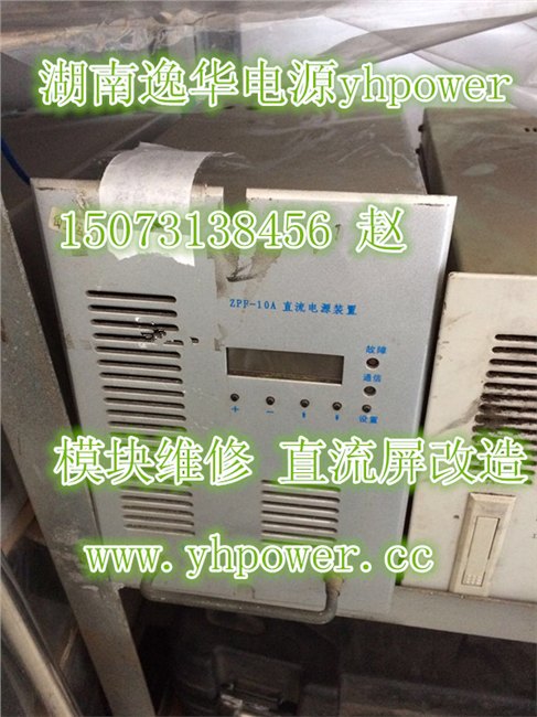 湖南长沙ZPF-10A充电模块，ZPF-10A电源模块