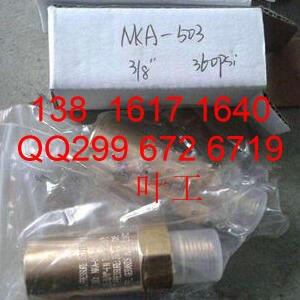 制冷安全阀NKA-503 38 360psi