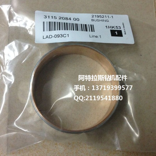 阿特拉斯钻机 台车套4350-2650-45