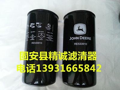 供应替代强鹿机油滤芯RE533910