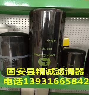 供应替代强鹿机油滤芯RE58935