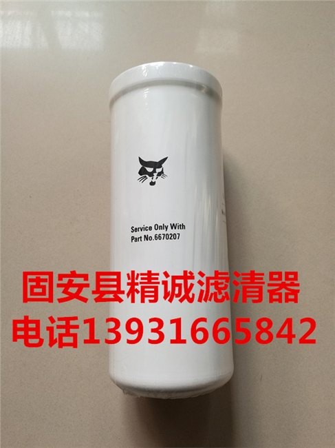 供应替代山猫液压油滤芯6670207