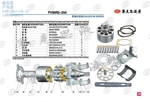 萨奥PV90R55 库存液压泵修理包供