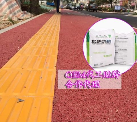 彩色透水地坪，佳境生态，提供建议配比