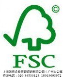 FSC认证、森林认证|强竞企业