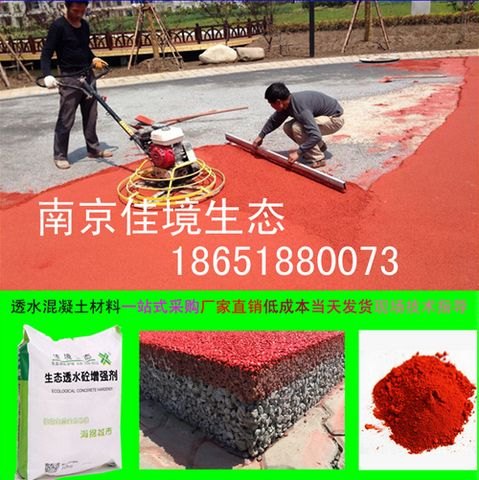 营口透水混凝土公司，佳境生态，混凝土专业施工