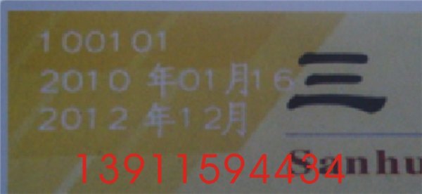 北京纸盒刻字 北京纸盒打号 北京纸盒激光打码加工