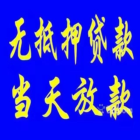 长沙小额贷款当天下款
