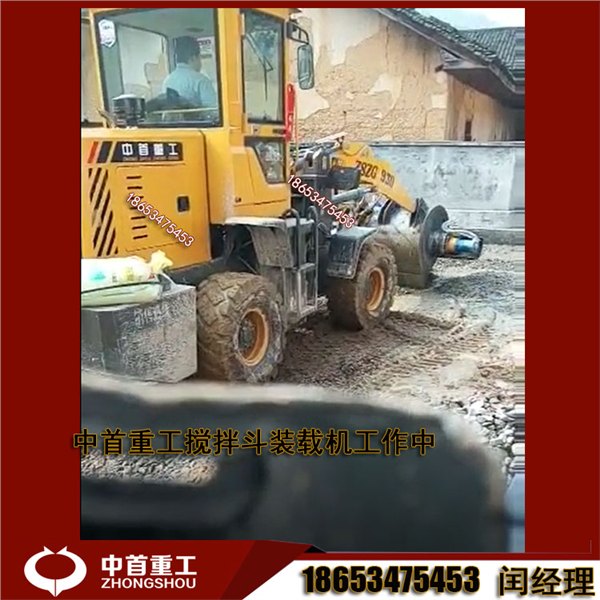 搅拌斗装载机陕西搅拌混凝土专用装载机上加搅拌斗中首重工装载机搅拌车
