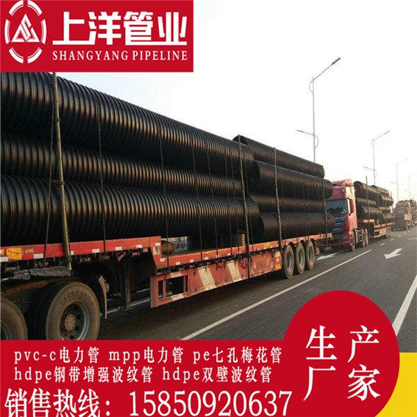 泰兴MPP电力管生产厂家 镇江hdpe钢带波纹管厂家