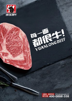 供应冷冻雪花牛肉-,山东开源牧业股份有限公司