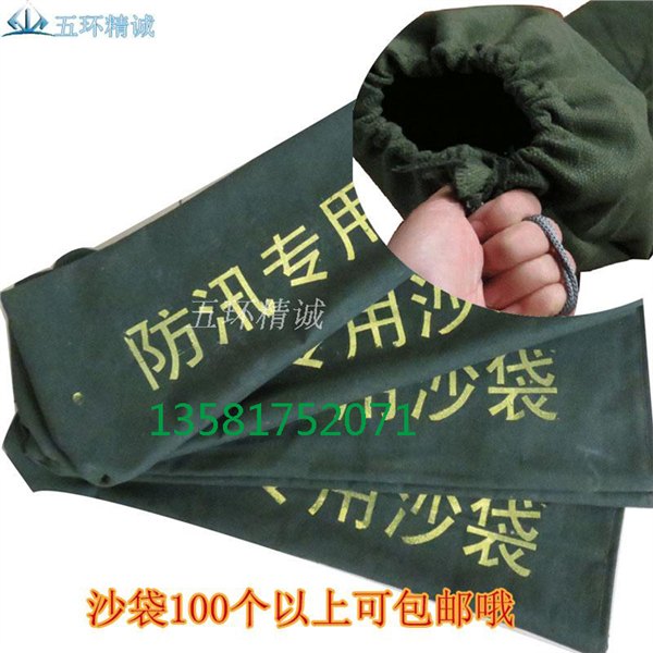 防汛沙袋厂家 帆布防汛沙袋哪里好 消防专用防汛沙袋