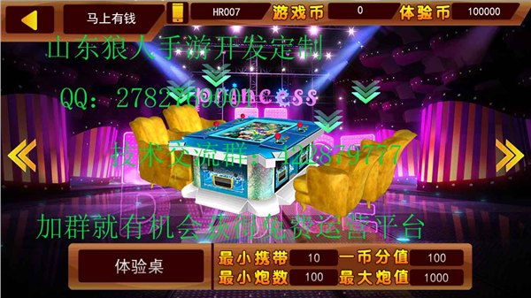 北方唯一正规经典动漫城纯街机算法捕鱼开发山东狼人可依靠