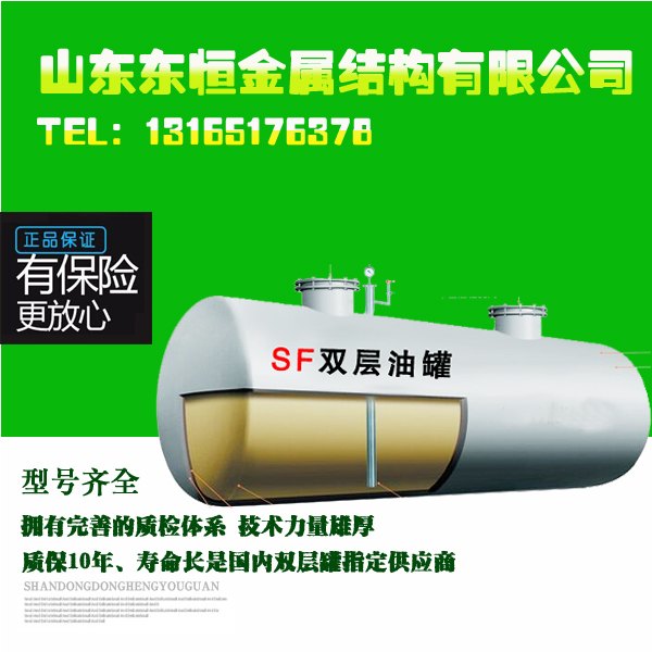 出售SF双层罐现货供应加油站专用储油罐价格规格全新 