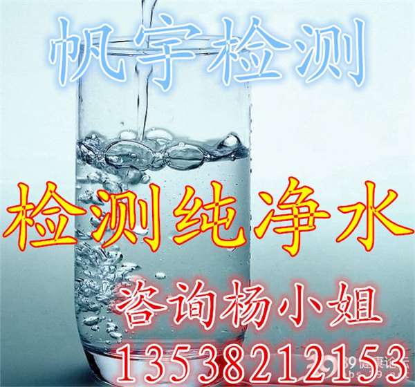 哪里有专业的检测水质机构