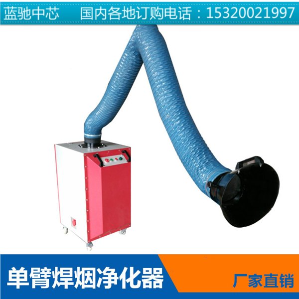 供应沈阳电焊烟雾净化器，长春焊接烟雾净化器，吉林电焊烟尘净化器