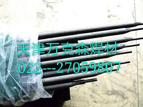 D917Ni螺旋推进器耐磨焊条