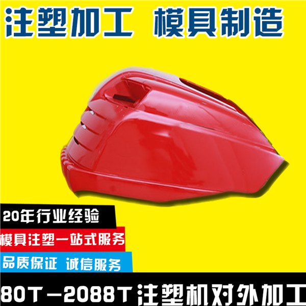 佛山塑料件注塑加工大型塑胶制品厂注塑外发推荐金凌锋塑胶电器