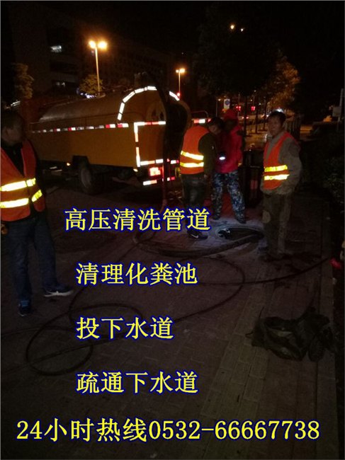 青岛城阳疏通下水道/吸污车抽化粪池6663-5353
