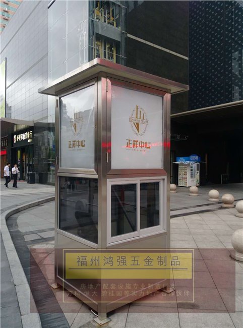 福清保安亭，福清地库保安亭，福清保安亭批发【鸿强五金】