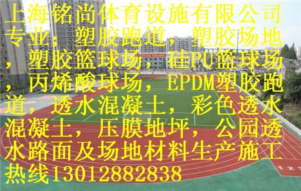 昆山塑胶地坪铺设施工【有限公司欢迎光临】