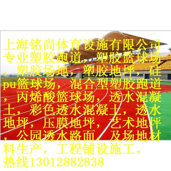 常州EPDM塑胶篮球场建设【有限公司欢迎光临】