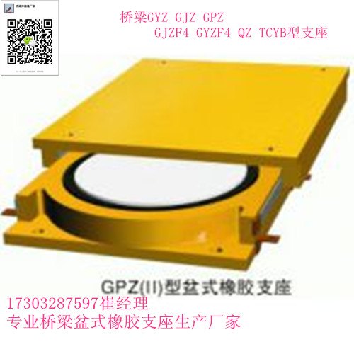 GPZKZ系列抗震盆式橡胶支座包括固定支座和单向活动支座两种型式