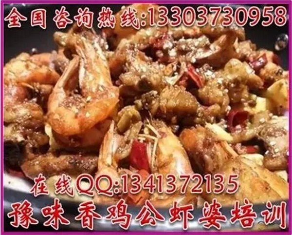 仔排煲技术培训正宗鸡公虾婆培训哪里教鸡翅虾煲
