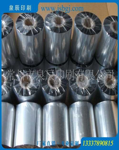 标签机碳带供应商平压式碳带