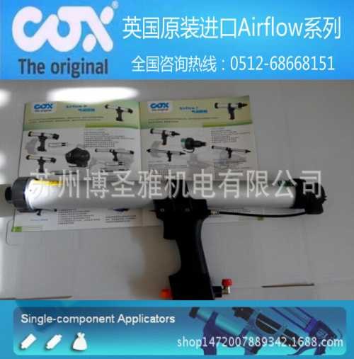 英国COX气动胶枪型号 英国COX气动胶枪供应商