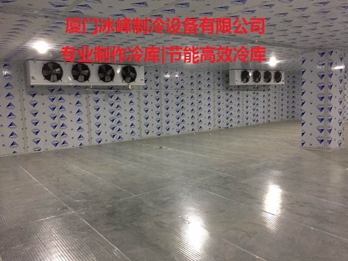 厦门冷库-泉州冷库-医药冷库-保鲜冷库