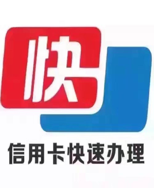 长沙信用卡快卡秒批额度