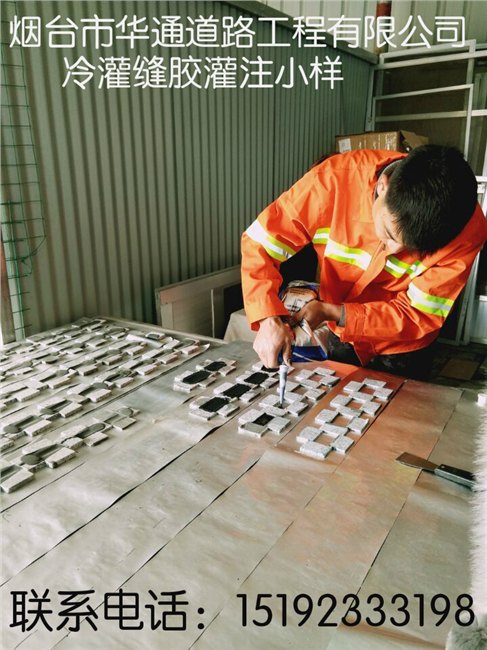 可大面积涂刷防水涂料山东临沂华通裂缝修补胶