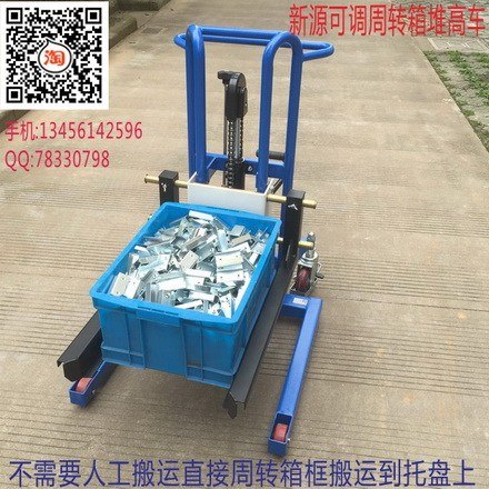 鑫迎制造|鑫迎制造|周转箱堆高车供应商