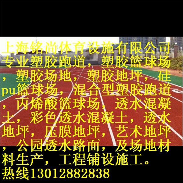 杭州塑胶跑道球场施工【有限公司欢迎光临】