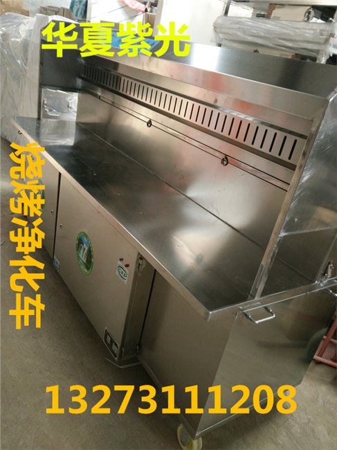石家庄烧烤净化车安装报价找华夏紫光油烟净化器烧烤炉经久耐用更新快