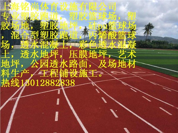 常州幼儿园塑胶场地施工单位【有限公司欢迎光临】