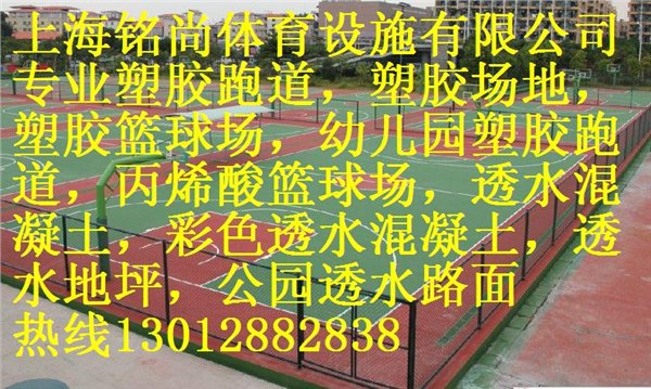 上海幼儿园塑胶地坪施工单位【有限公司欢迎光临】