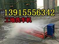 工地上用洗车平台,工程车底盘自动洗车机徐州市