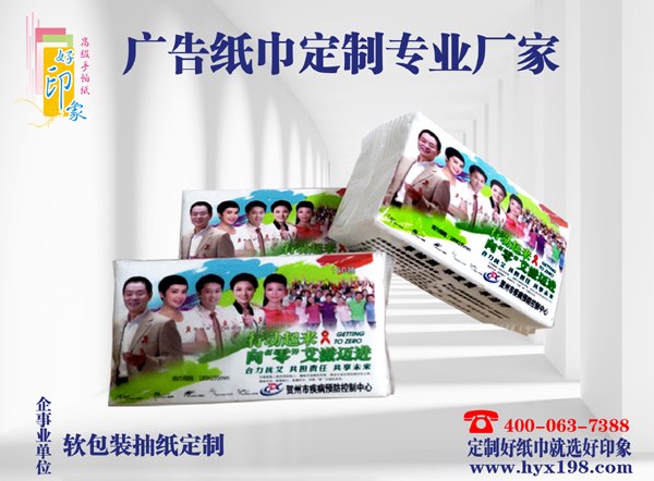找广西软抽纸厂家就来好印象纸品专业定做纸巾