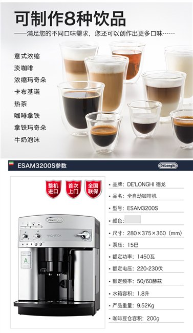Delonghi德龙ESAM2600s商用/家用型全自动咖啡机