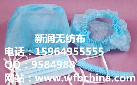 医疗无纺布专用，口罩无纺布，圆帽无纺布，鞋套无纺布，防护服无纺布