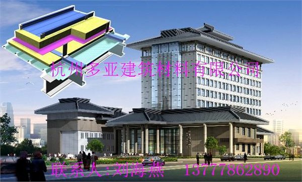 福建铝镁锰金属屋面板