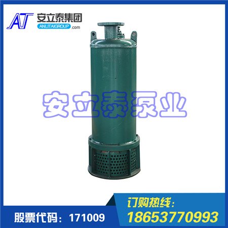 防爆潜水泵品质安泰品质值得信赖的厂家