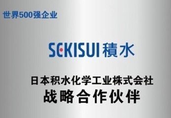 积水NS07积水NS07