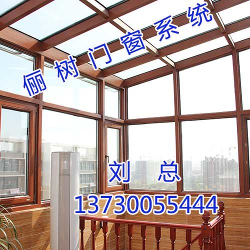邢台阳光房,邢台阳光房厂家,俪树断桥铝