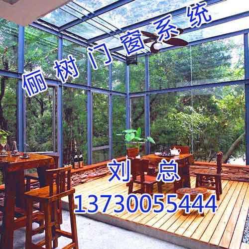 邢台阳光房厂家,邢台阳光房价格,俪树断桥铝