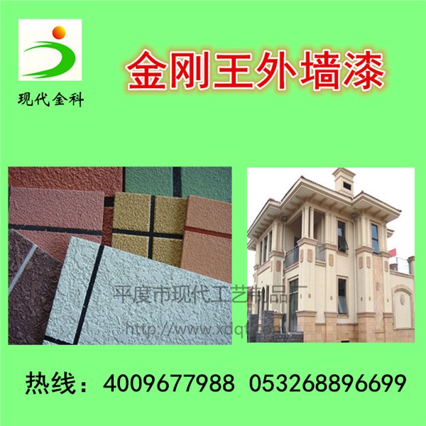 金刚王外墙漆点砂成金发大财青岛亿城科瑞创业投资好选择