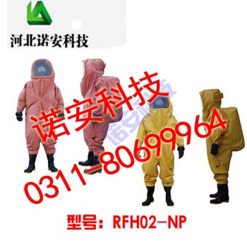 全封闭重型防护服生产商